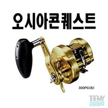 시마노 오시아콘퀘스트 윤성정품 타이라바릴 지깅릴, 200PG(15년)
