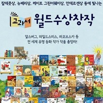 2023년 정품 한국셰익스피어 교과서월드수상창작 전집 인스타