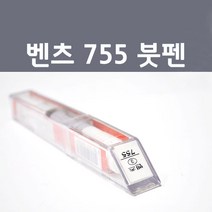 제일케미칼 벤츠 755 테노잇그레이 붓펜 자동차 차량용 카 페인트, 1개, 8ml