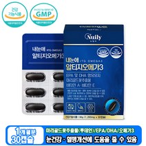 루테인 비타민A 비타민E 눈건강 혈행개선 오메가3DHAEPA 오메가 루테인알티지오메가3 루테인오메가3 EPA DHA 항산화 건강기능식품 건기식 오메가3영양제 정제어유 rtg오메가3
