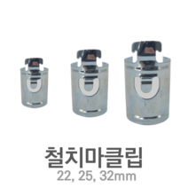 철치마크립/치마크립/비닐크립/철크립/비닐하우스자재/한솔농자재철강, 옵션3. 32mm