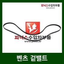 벤츠 C200 콤프레샤 컴프레셔 컴프레샤 컴프레서 콤프레셔 콤프레서 (W203) 겉밸트 (02~07년) 271940엔진