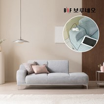 BIF보루네오 디에르 릴린 아쿠아텍스 3인 소파+콘센트, 라이트그레이