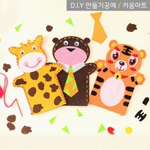키움아트 펠트 실꿰기 동물모양 손인형 만들기세트 11종, 돼지