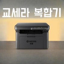 교세라 복합기 흑백 레이저 다기능 무선 원격 프린터, 모든 구성품, 02.MA2000