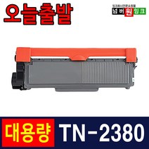 브라더 TN-2380 MFC-L2700D L2700DW HL-L2365DW L2360DN 재생토너, 1개, TN-2380 [2600매]-호환토너