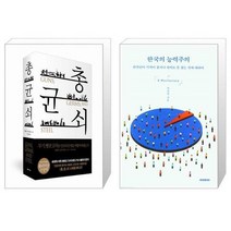 유니오니아시아 총 균 쇠 양장 + 한국의 능력주의, [단일상품], [단일상품], [단일상품]