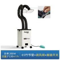 흡연기 인두기 연기 납땜 제거 흡입기 납연기 집진기 산업용, XF250 스터드+조절밸브+풋볼