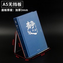 조립식 피규어 장난감 수납 유리 아크릴 진열장철제선반 조립식 앵글 시스템장 피규어장식장 무타공선반 유리장식장 아크릴제작 장난감수납장 아크릴장식장 드레스룸장식장 유리진열장, a5(베젤 제외)(3mm)
