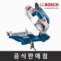 보쉬 정품 GCB 120 B 속도조절 유선밴드쏘 거치대형 컷팅기 절단기 줄톱 보쉬공구, GCB 120 B (거치대형)