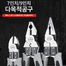 절단 탈피 압착 스트리핑 다용도 펜치 강력 뺀치 뻰치, 2-스트리퍼-7in노즈