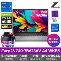 HP 모바일 워크스테이션 ZBook Fury 16 G10-7B623AV A4 WKS5 i7-13700HX 64GB램 SSD4TB RTX4000Ada 영상편집 렌더링 3D제작 노트북, WIN11 Pro, 64GB, 4TB, 코어i7, 실버
