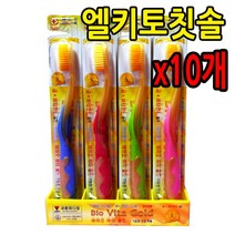 엘키토 금칫솔 10개 약국판매용 미세모 둥근모 이중모 잇몸 마사지 프라그제거 치솔 치아 바이오비타골드 금+비타민E 첨가 기능성 건강 칫솔 특허