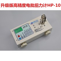 토크 메타 병뚜껑 시험기 토크테스터 용기 비틀림 측정기, HP-10 1N. M