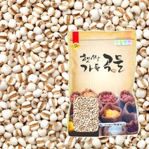 21년산 햇 잡곡 국산 율무 4kg 국내산 율무쌀 지퍼백 포장 율무 쌀, 단품