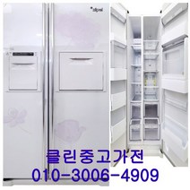 중고냉장고 삼성 지펠 700L급 양문형냉장고, 중고양문형냉장고