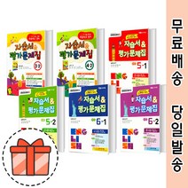 와이비엠 초등 영어 자습서+평가 3학년 4학년 5학년 6학년 1 2 학기 (김혜리 최희경) <오늘출발 GIFT>, YBM영어자습+평가 초등3-1(최희경), 초등3학년” class=”wr-img”></a></div>
</div>
</div>
</div>
<div class=