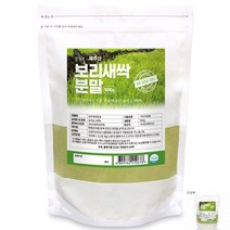 건강앤 제주 보리새싹분말 새싹보리환 새싹보리철분 새싹보리효능