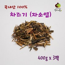 건조 차즈기 잎 차 국산 말린 차조기 자소엽 붉은깻잎 건재 루테올린, 3팩, 자소엽 400g