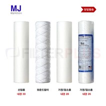 하우징필터 전처리 청 백 카본 실 와운드 필터 지하수, G. 하우징오프터, 1개