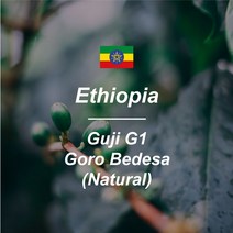 [커피생두] 에티오피아 구지 G1 고로 베데사 내츄럴 1KG