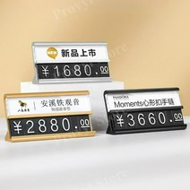 합금가격표 알루미늄가격표 금속디지털 가격표시대 조립형가격표 판넬가격표, 월넛디지털그레인 x10개