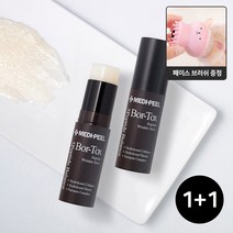 메디필 바르는 콜라겐 피부탄력 끝판왕 보르톡스 펩타이드 링클 스틱 2개 얼굴 모공 브러쉬