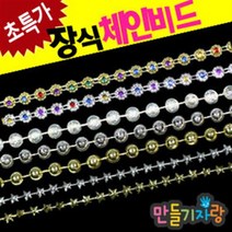 만들기자랑체인/체인줄/꽃체인/만들기재료/비즈체인/장식체인/줄, 원형체인 1.5mm 금색