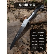 고강도접이식톱 원림전지벌목톱 삼면톱날핸드 쥐꼬리 톱, C.250mm
