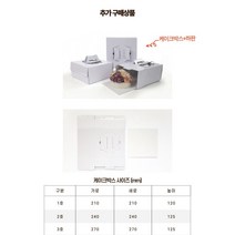 글루텐프리 바닐라 쌀 케이크 시트 제누와즈 발렌타인데이 선물 초콜릿 케이크 만들기, 1호 / 케이크박스+하판, 추가상품