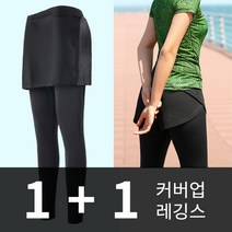 조이할리 1+1 여성 반바지레깅스 운동복 기모 치마 레깅스 바지 세트 레깅스 기간한정특특가 여자 헬스복 필라테스 피트니스 빅사이즈
