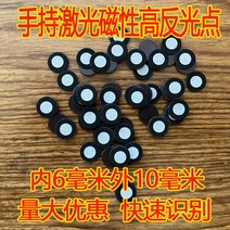 가성비 휴대성 높은 반사 볼 마커 핸드 헬드 레이저 3D 스캐너 내부 6mm 외부 10mm 자기 구 공에 11 포인트 호환, 01 1000pcs flat