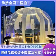 투명텐트 텐트 투명 천막 캐노피 야외 접이식 테라스 방수 거품 파노라마 유리 태양 경치 레스토랑, 맞춤형, 6x6x6m