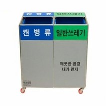 실내용보급형 2분류 일반 뚜껑식 70리터 분리수거함, iШi_ 실내용보급형 2분류 일반 뚜껑식 70리터 분리, Ш본상품선택Ш