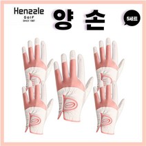 지맥스 10장세트 핸즐 여자 왼손 양손 추천 사이즈 연습용 기능성 저렴한 골프장갑, 화이트