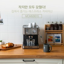 (사은품증정) 맥널티 커피머신 에스프레소머신 MCM-6861S, 캡슐커피 전용 포타필터