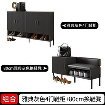 높은선반 철제 수납 다단선반 입구 디자인 신발 캐비닛 심플하고 모던한 방수 대형 사이즈 신, 19.set 7