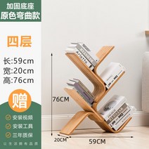 나무책장 인테리어책장 대나무소재 튼튼한책장, 원색 - 4층 59 x 20 x 76cm