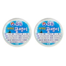 유동 자연산 골뱅이, 140g, 2개