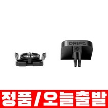 드리프트 유니버셜 마운트 어댑터 액션캠 블랙박스 마운트, 1개