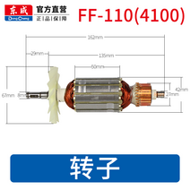 타일컷팅기 철근 금속 강력 판넬 절단기 멀티커터 Dongcheng zie-ff110, ff110 오리지날 예비 부품로터
