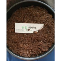 썬킴 배양토 프리미엄 220L ( 중간입자 피트모스 100% ) pH 5.5~6.0 1포마다 택배비용 있어요, 배양토( 피트모스100% ) 220L, 1개