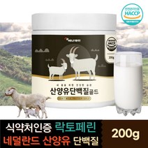 식약처인증 WPC 농축 유청 단백질 락토페린 유산균 가루 파우더 분말 홈쇼핑 IGG 근육 보충제 한끼 아침 점심 저녁 식사대용 프로틴 쉐이크 성인 키즈 노인 성장기 어린이 부모님