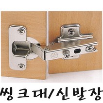 윤성시스템 씽크대경첩 댐퍼힌지 스무브경첩 스무버, MJ일반용경첩-15T용