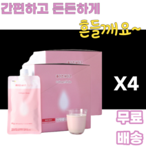 한끼쉐이크 collagen 셰이크 가루 분말 콜라겐 선식 레시틴 미숫가루 식물성오메가 리놀렌산 저분자피쉬콜라겐 어린콜라겐 식물성 파우더 남녀노소 누구나 먹기쉬운 식사대용 직장인, 60g*14봉, 4박스