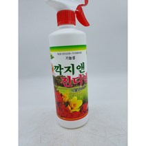 깍지앤 잔디앤 식물관리제