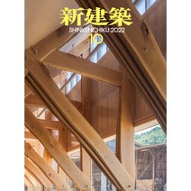 新建築 (신건축) 1년 정기구독