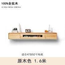 캐비닛 셋톱박스 수납장 인테리어 TV선반 원목 벽걸이형, L