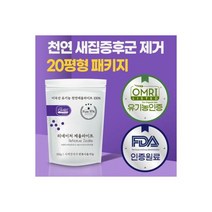 FDA승인 리네이처 제올라이트 새집증후군제거 20평형