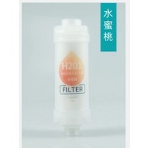 연수기 녹물제거 샤워기 필터 h201 샤워 목욕 샤워 비타민 c 라벤더 레몬 향기로운, 수분이 많은 복숭아